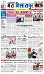 Divya Himachal Dharamsala+Mera Bilaspur +Aastha