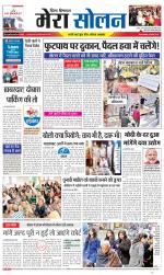 Divya Himachal Shimla+Mera Solan +Aastha