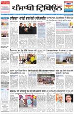 Punjabi Tribune