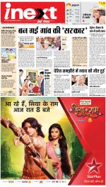 Kanpur Upcountry ePaper:Unnao News Paper,Fatehpur News Paper - Inext Live Jagran