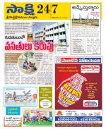 SPSR Nellore District