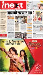 Lucknow Hindi ePaper, Lucknow Hindi Newspaper - InextLive