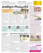 SPSR Nellore Constituencies