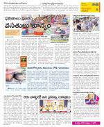 East Godavari Divisions