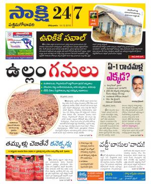 West Godavari District