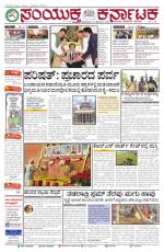 Namma Bengaluru, ಬೆಂಗಳೂರು