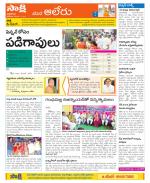 Nalgonda Constituencies