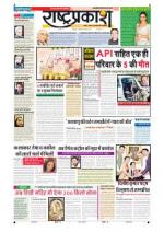 14th Dec Rashtraprakash