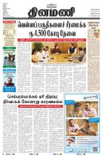 Dinamani -Tirunelveli