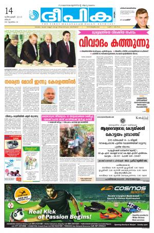 Deepika 14 December 2015