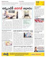 YSR Kadapa Constituencies