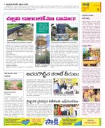 Prakasam Constituencies