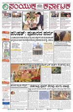 December 14, 2015, Hubballi