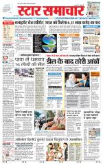 Star Samachar Sidhi