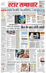 Star Samachar Satna