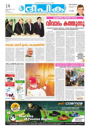 Deepika 14 December 2015