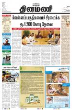 Dinamani - Dharmapuri