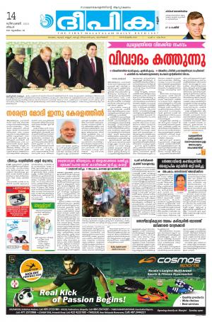 Deepika 14 December 2015