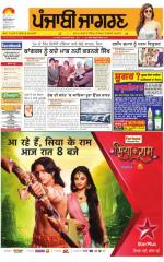 Jagraon  : Punjabi jagran News : 14th December 2015