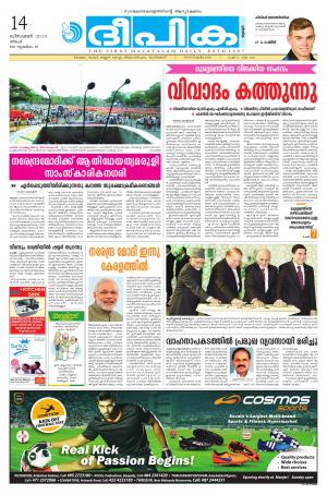 Deepika 14 December 2015