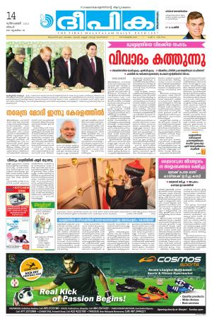 Deepika 14 December 2015