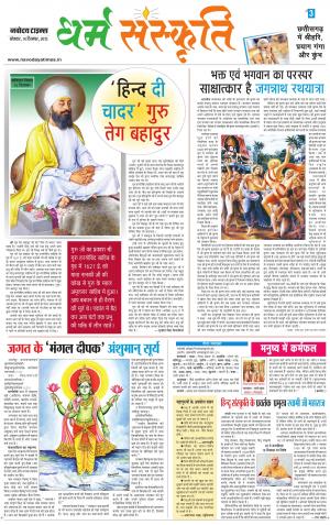 The Navodaya Times Magazine 