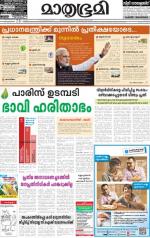 Kottayam (includes Pathanamthitta & Idukki)