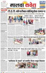Malwa Savera - Old