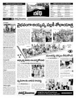 Adilabad Constituencies