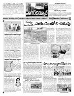 Mahaboobnagar Constituencies