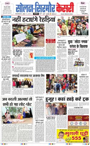  Solan sirmour kesari