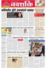 Navshakti Epaper