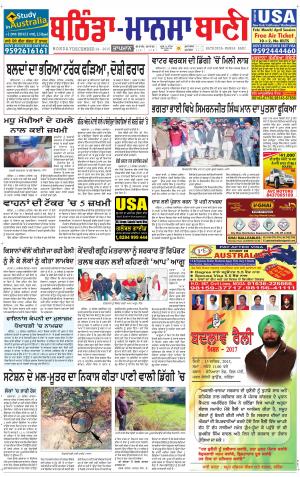  Bhantinda - Mansa Bani