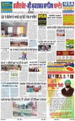 Faridkot - Sri Muktsar Sahib Bani