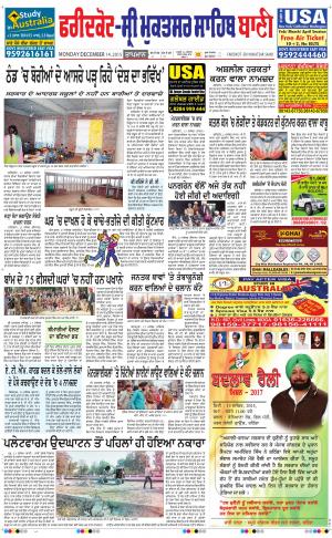  Faridkot - Sri Muktsar Sahib Bani