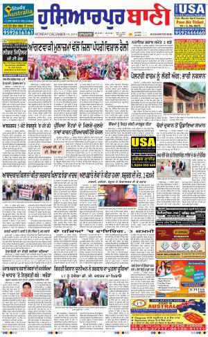  Hoshiarpur Bani
