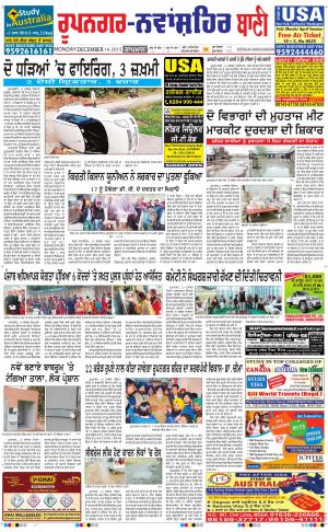  Roopnagar- Shaheed Bhagat Singh Nagar Bani