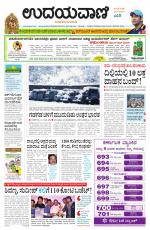 Hubballi Edition
