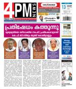 4PM News