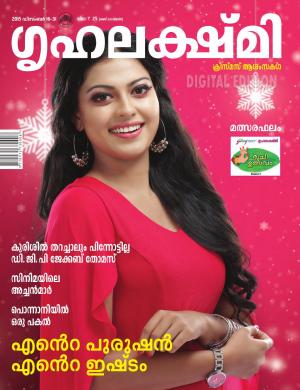 Grihalakshmi-2015 Dec 16-31