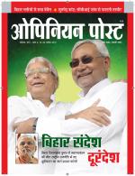 ओपिनियन पोस्ट