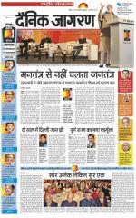 Dainik Jagran