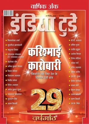 India Today Hindi-23rd December 2015