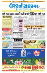 Ahmedabad Gujarati (Morning Daily)