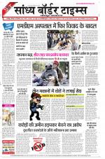 Sandhya Border Times, Jodhpur