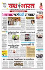 Yashbharat Bhopal+ Daak