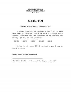 UPSC Combined Medical Services Examination 2015: Final Result (Revised)