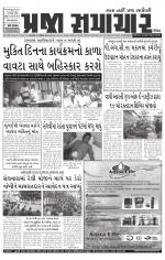 Praja Samachar