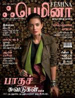 Femina Tamil
