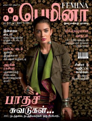 Femina Tamil Web 2015
